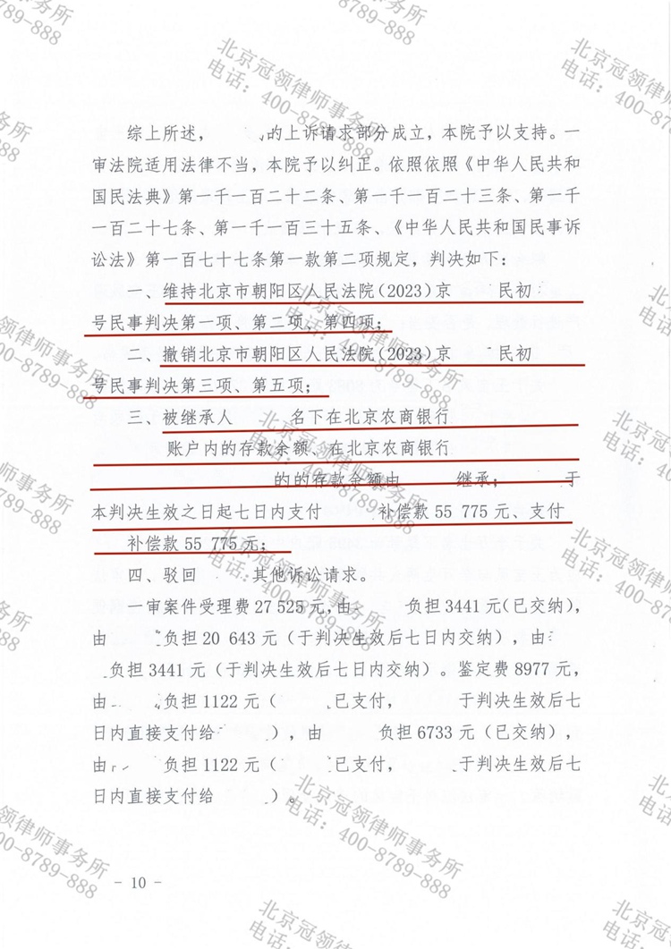 判决书