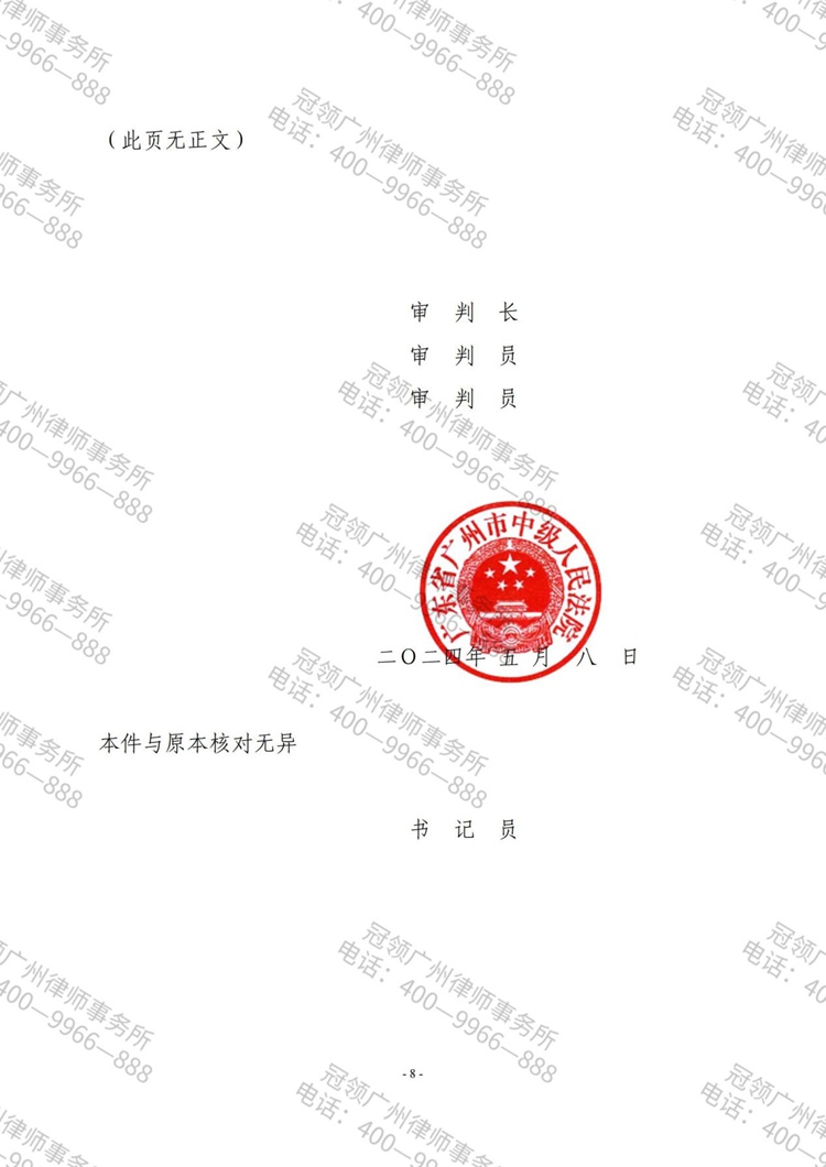判决书