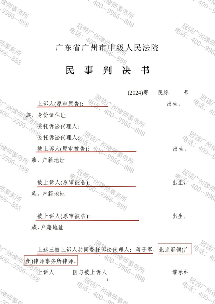 判决书