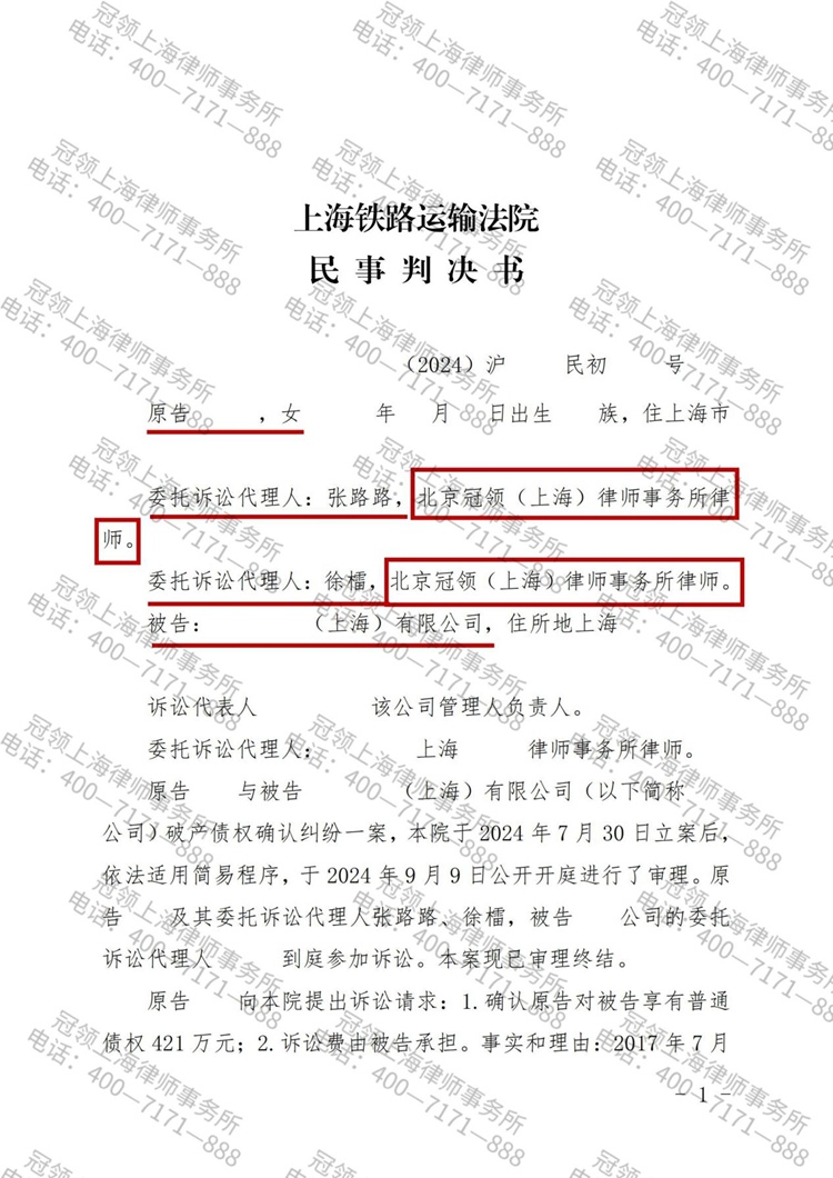 判决书