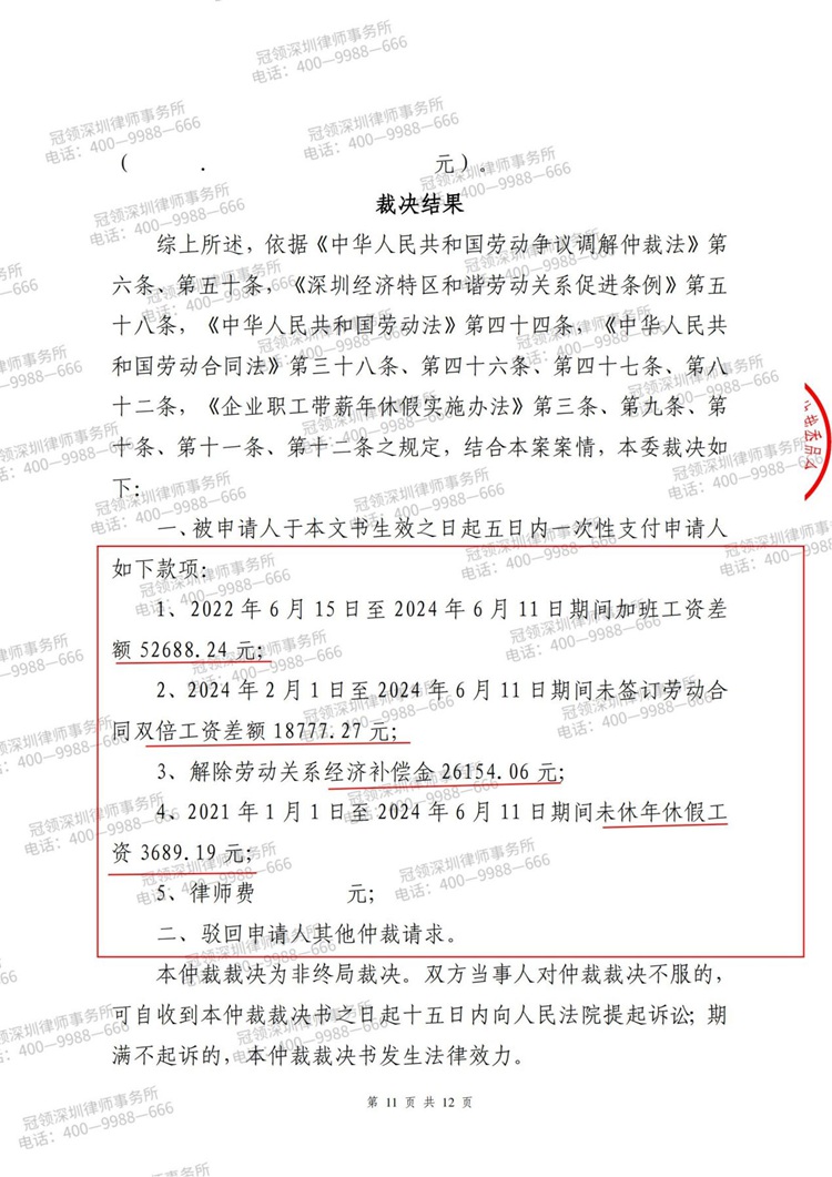 判决书