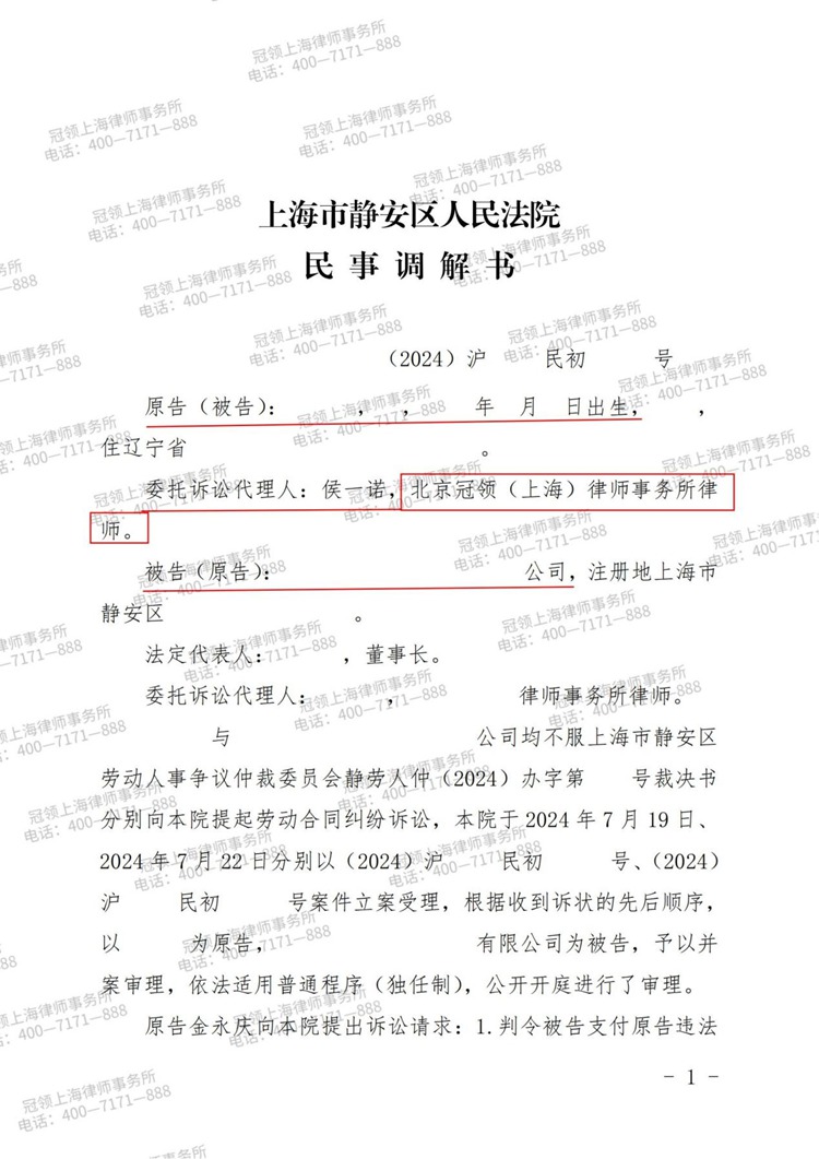 判决书