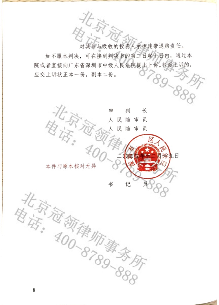 判决书