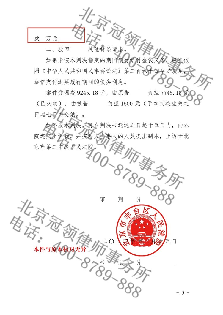 判决书