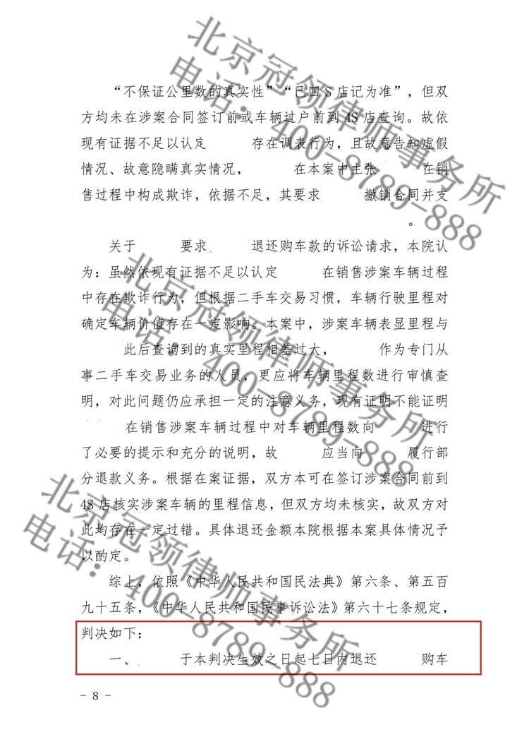 判决书