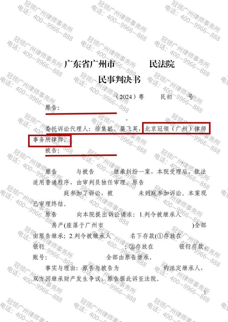 判决书