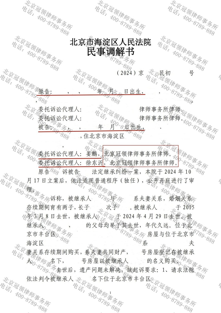 判决书