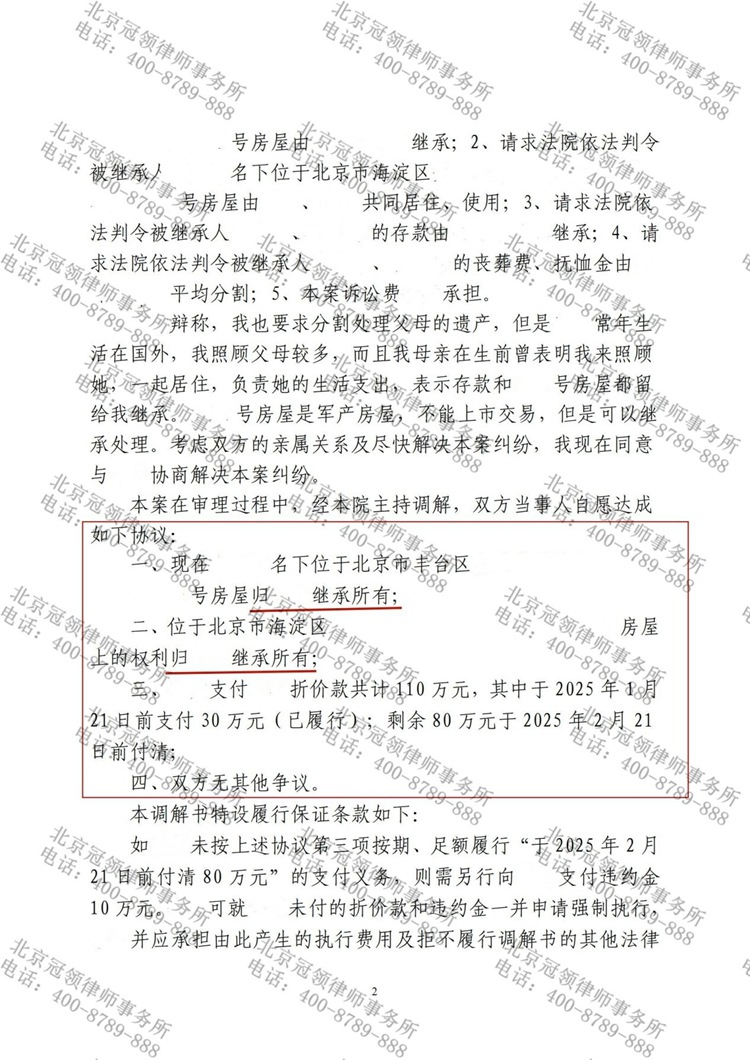 判决书