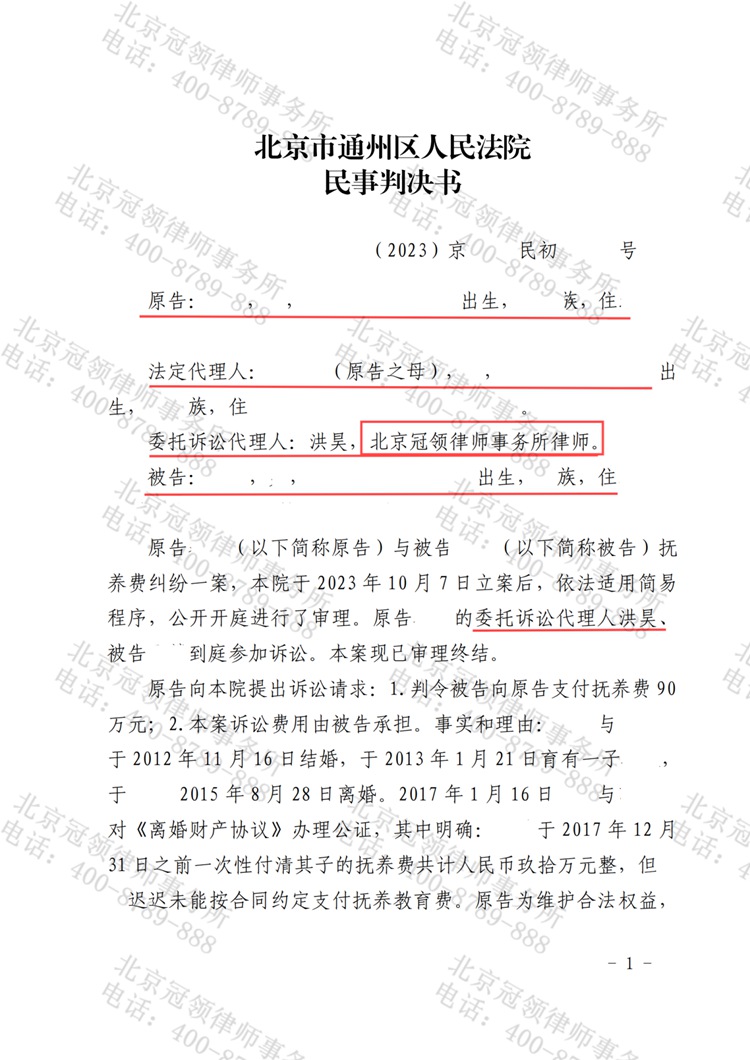 判决书