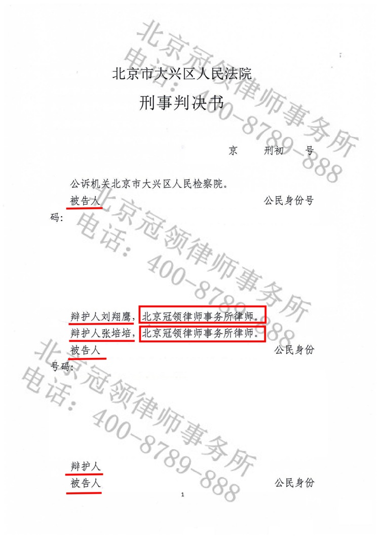 判决书