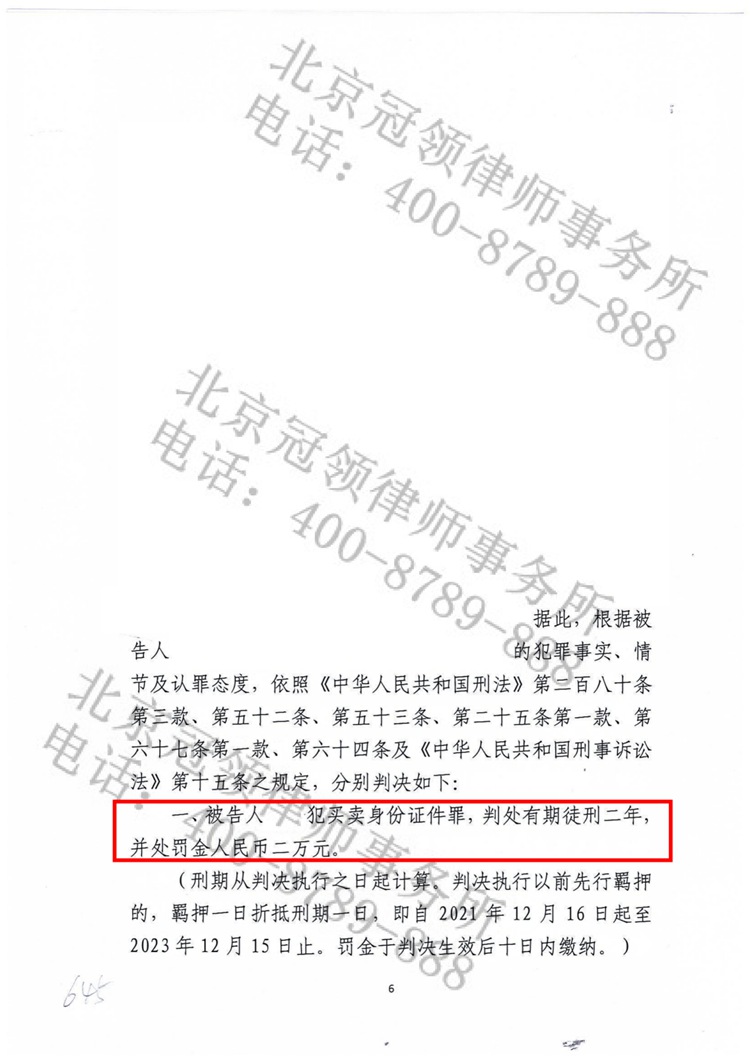 判决书