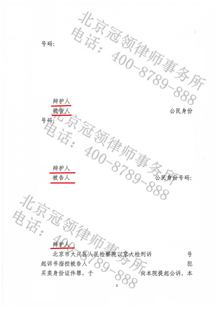 判决书