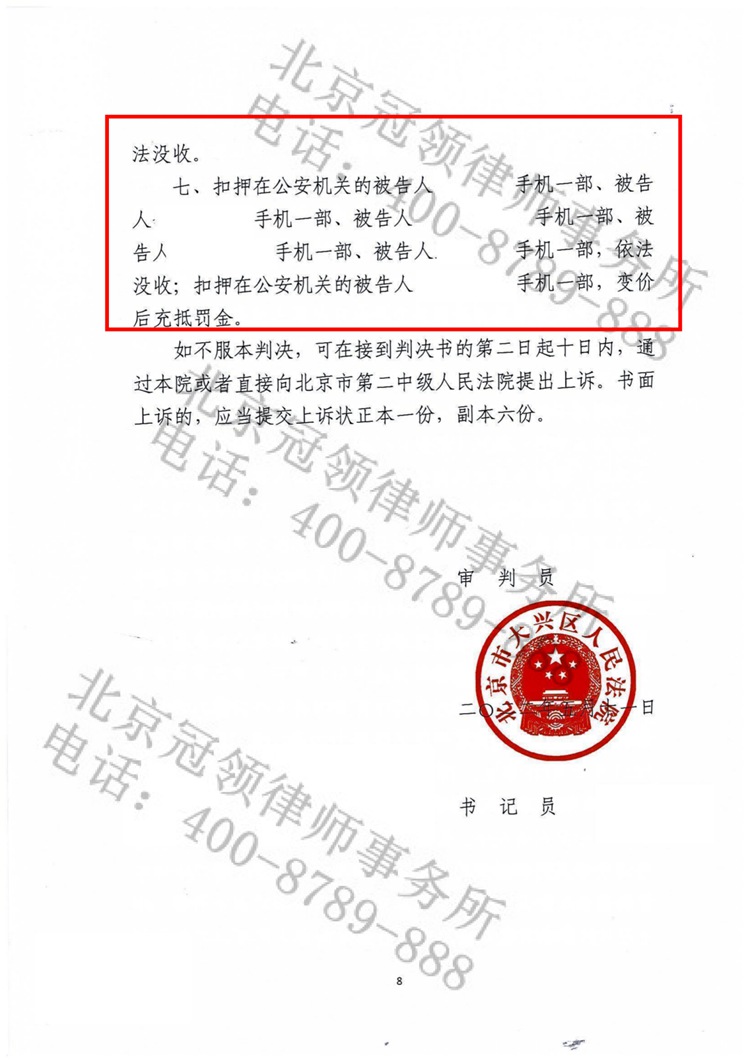 判决书