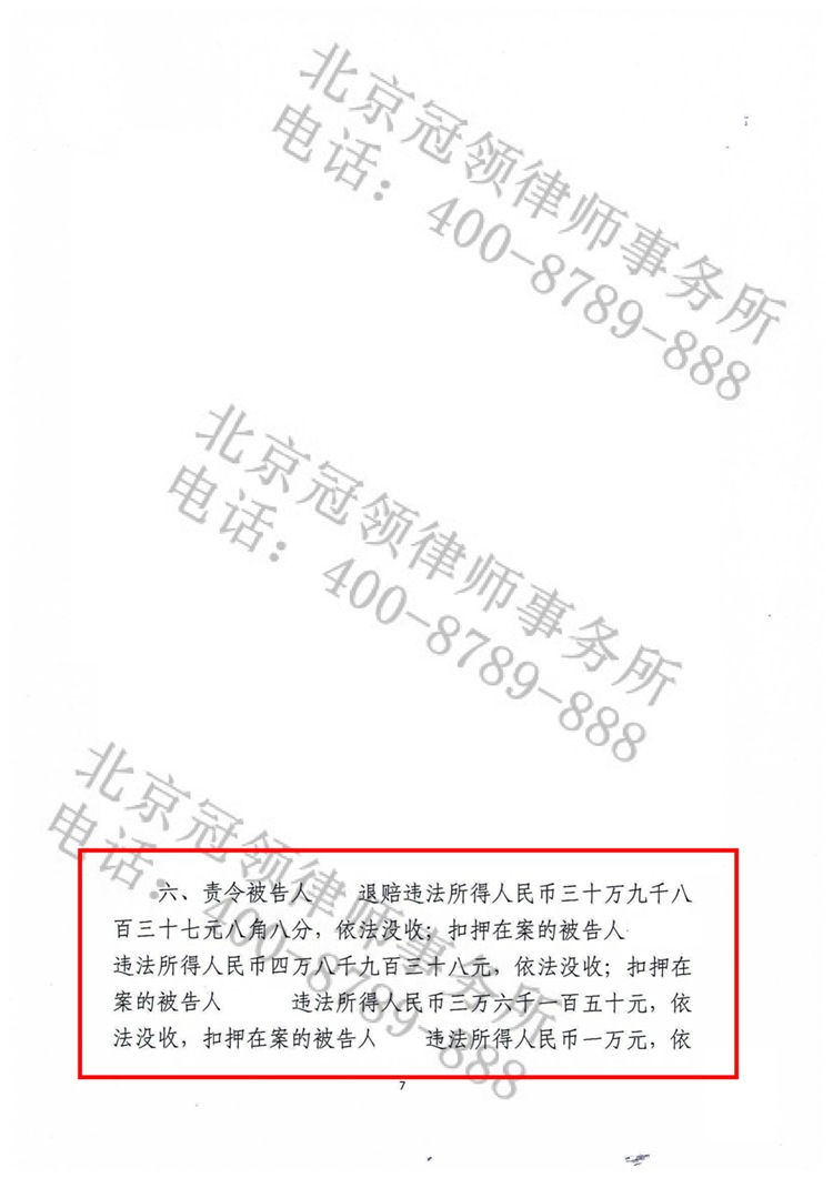 判决书