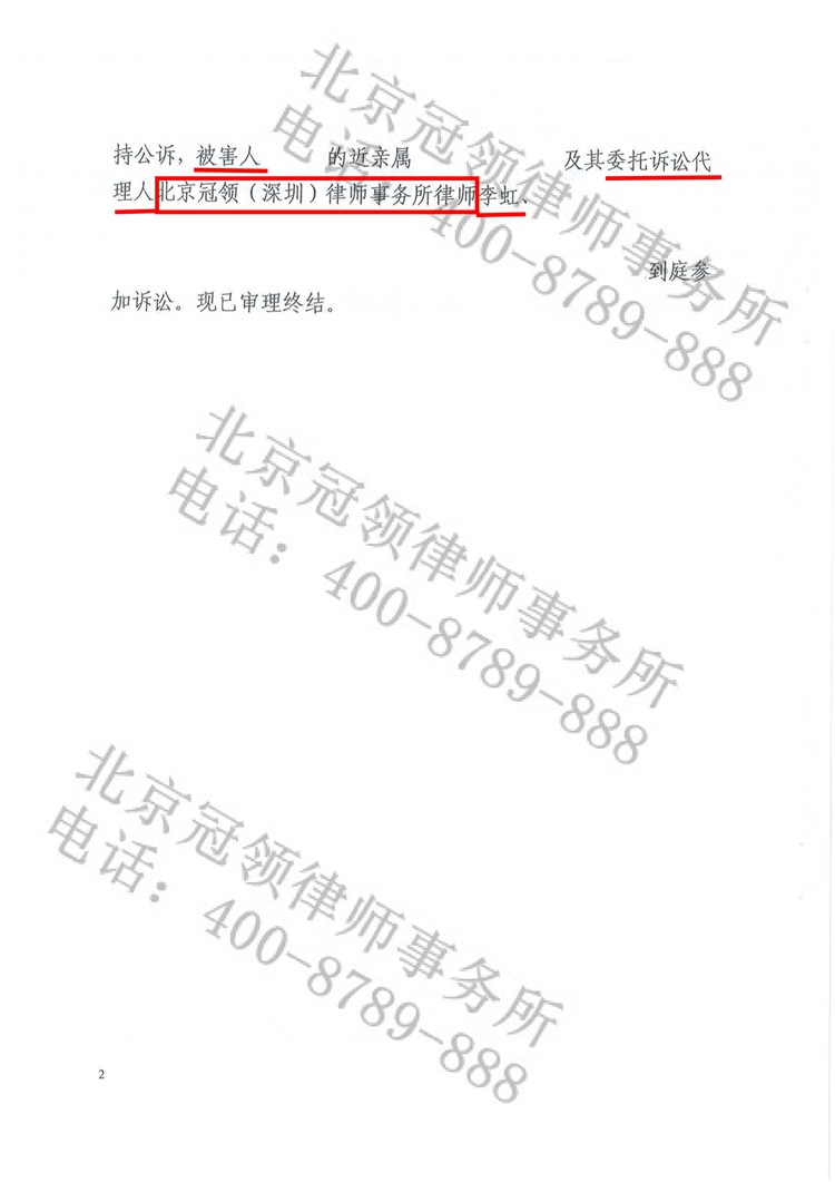 判决书
