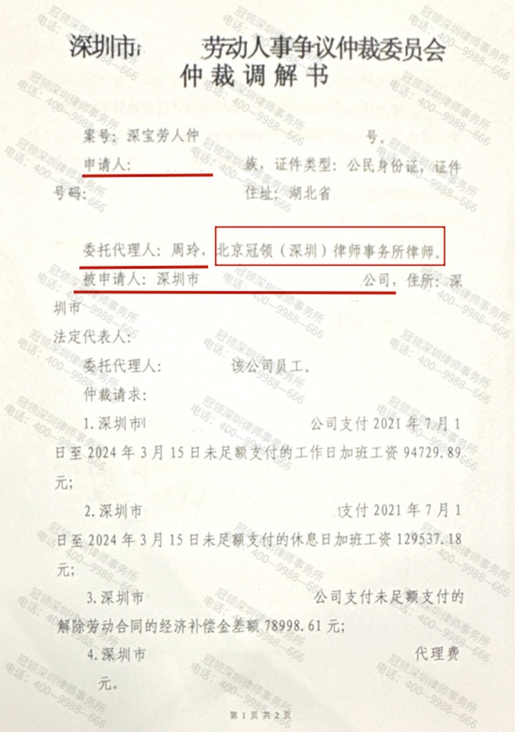 判决书