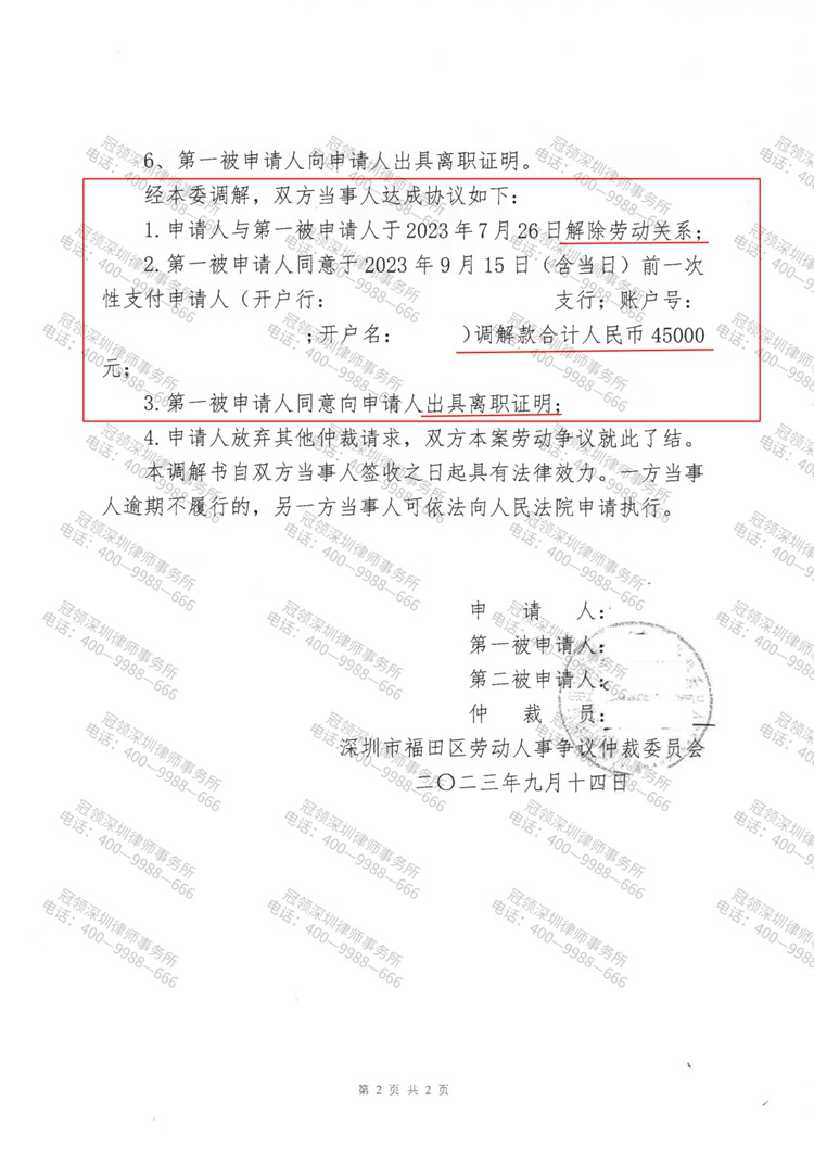 判决书