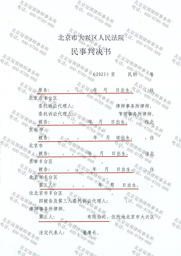 判决书