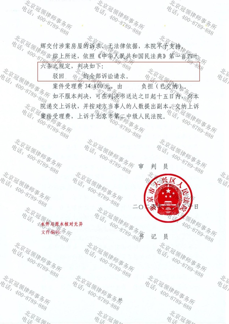 判决书