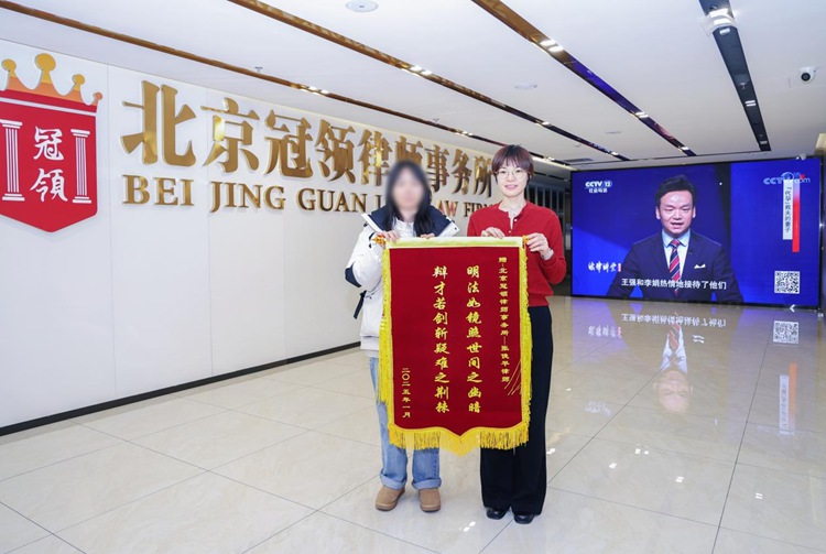 冠领律师代理北京丰台劳动纠纷案调解成功