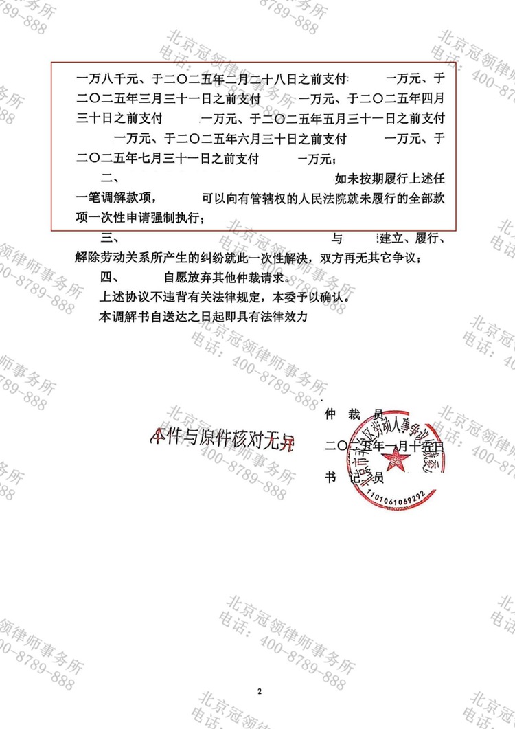 判决书