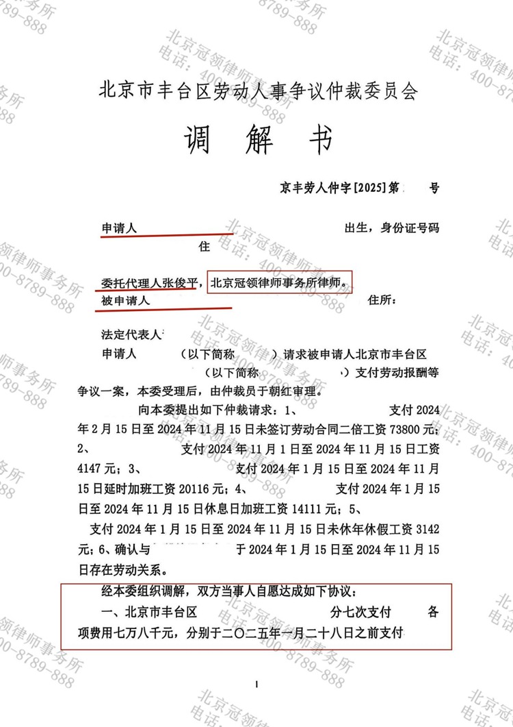 判决书