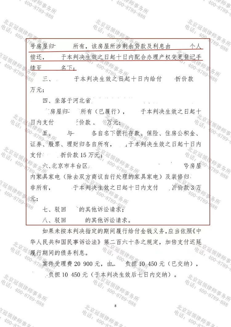 判决书