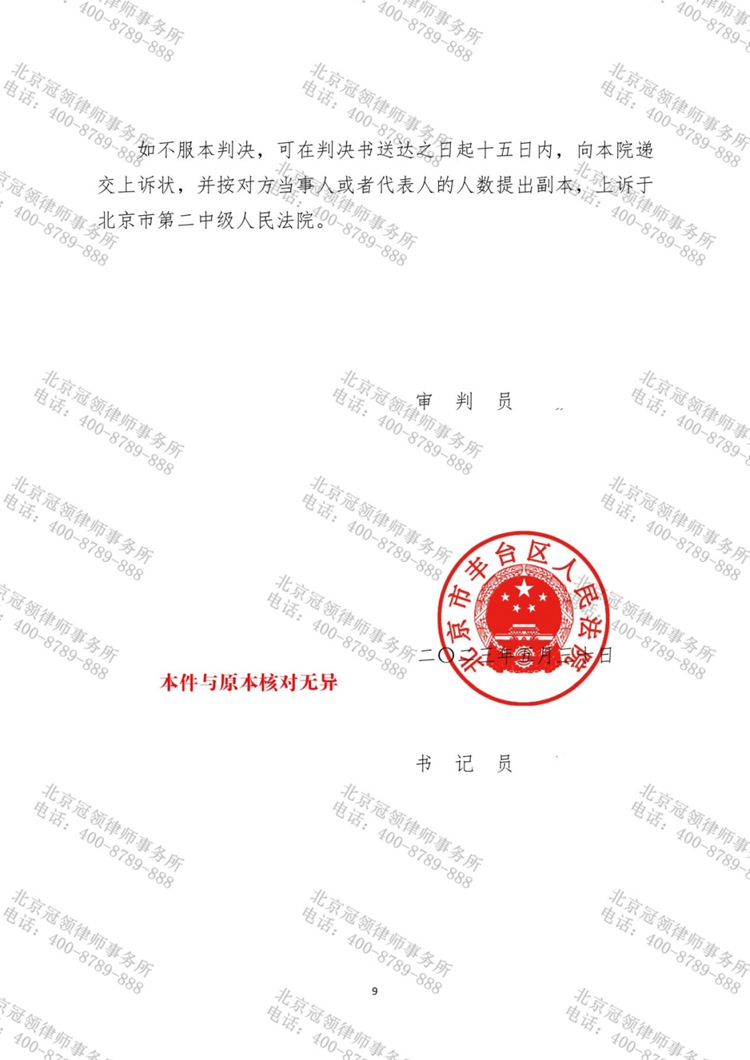 判决书