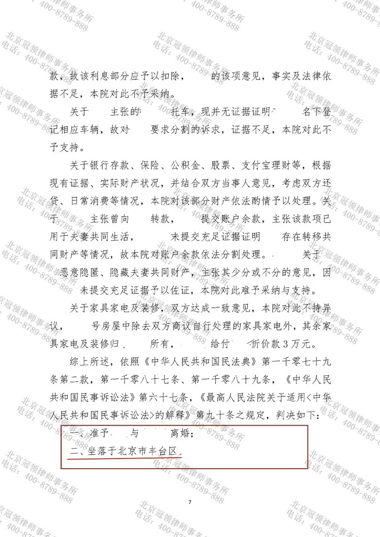 判决书