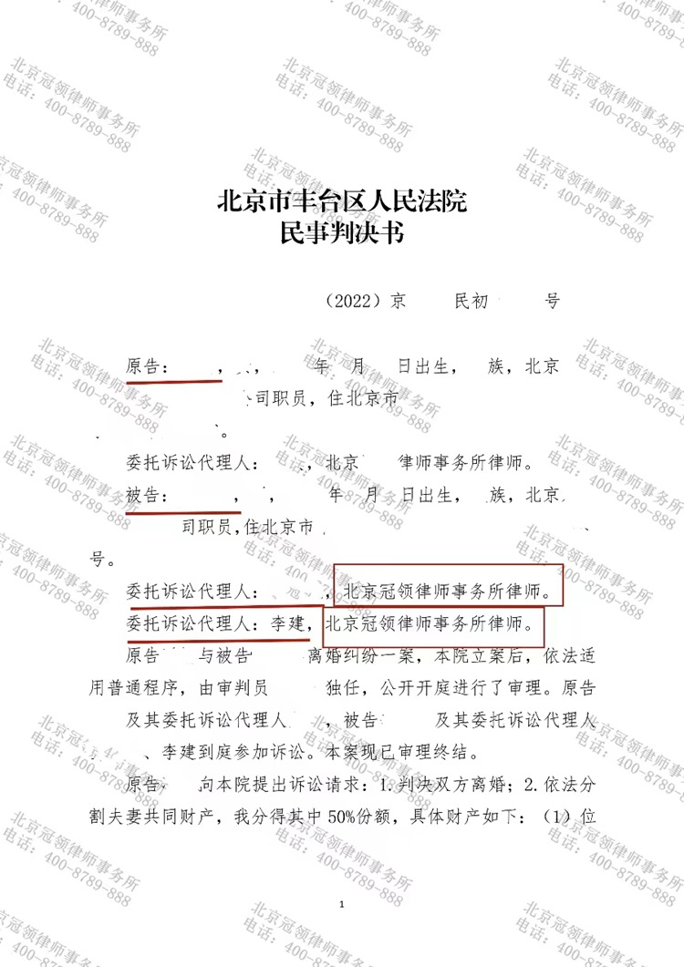 判决书
