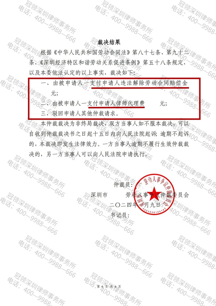 判决书