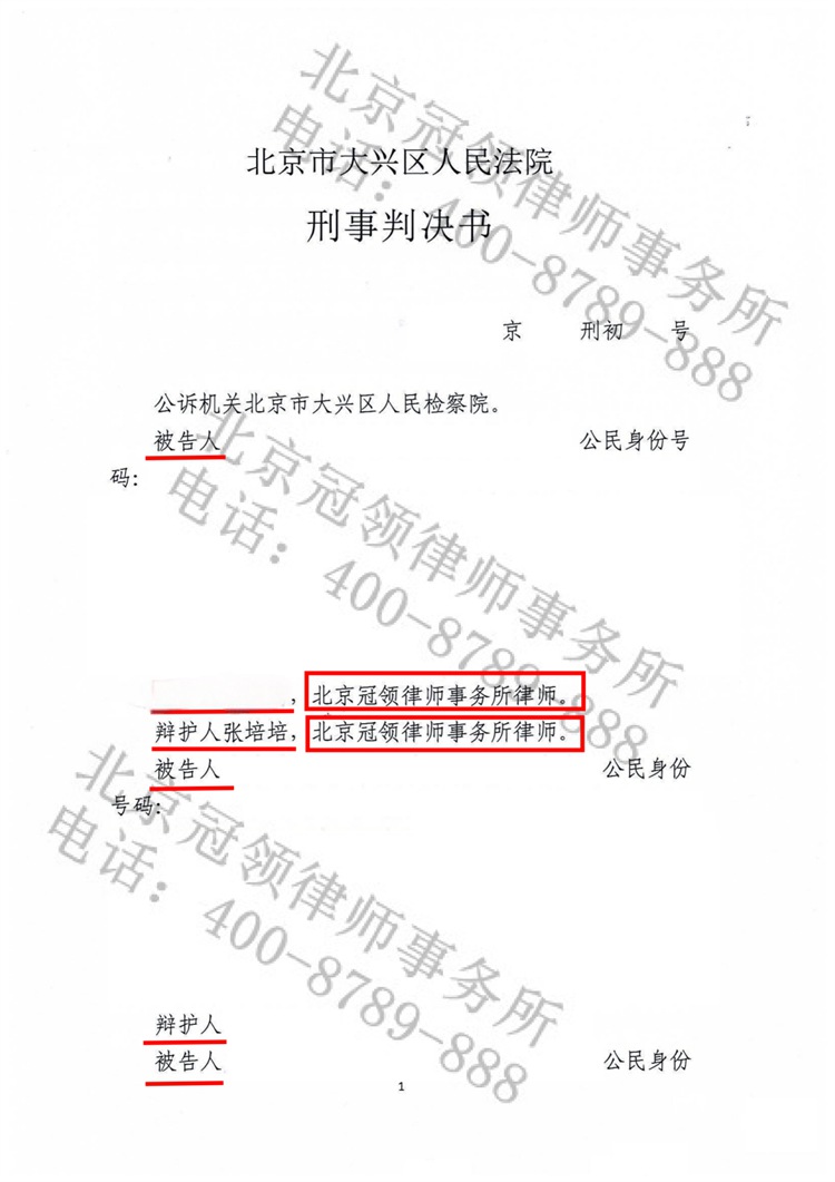 判决书