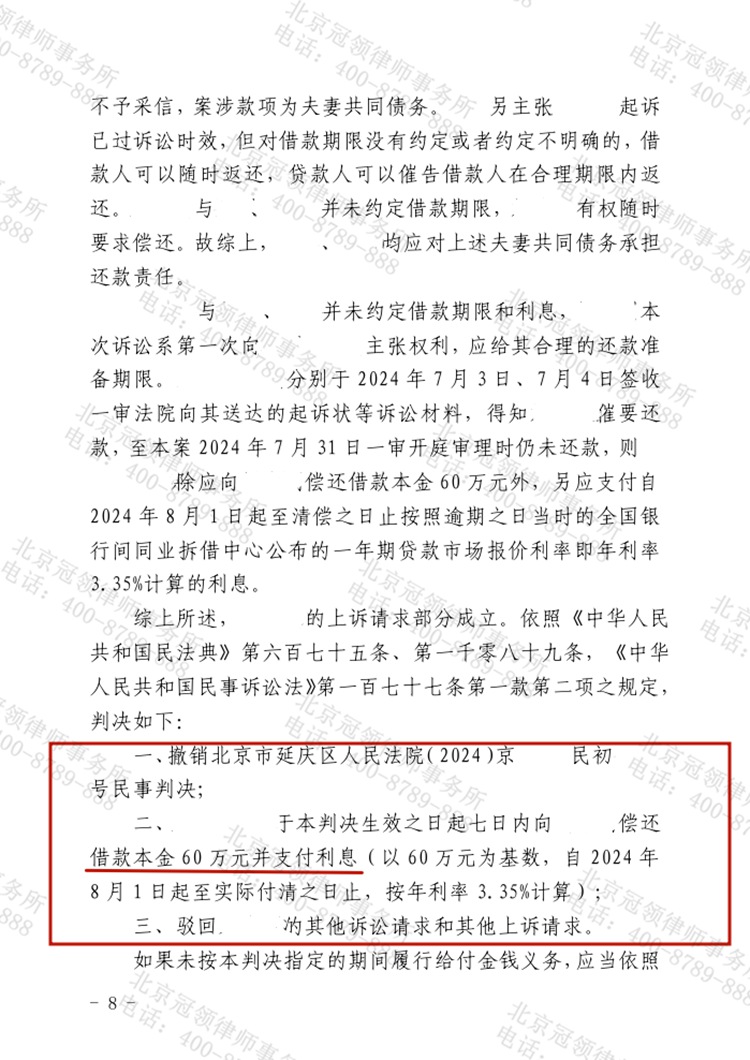 判决书