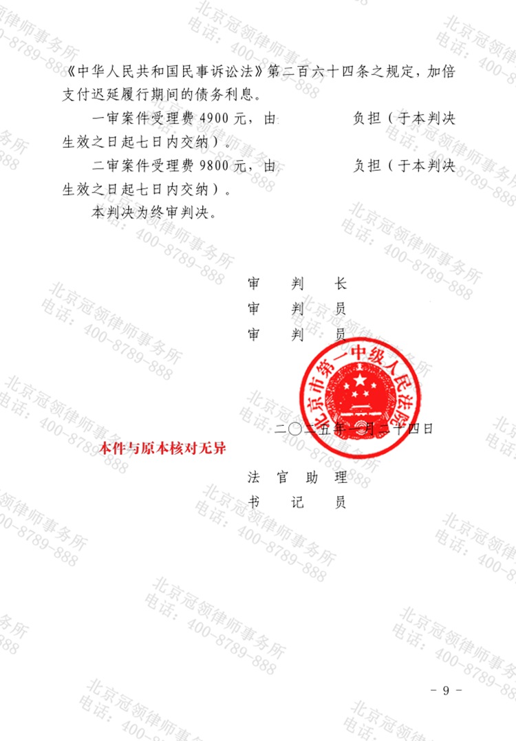 判决书