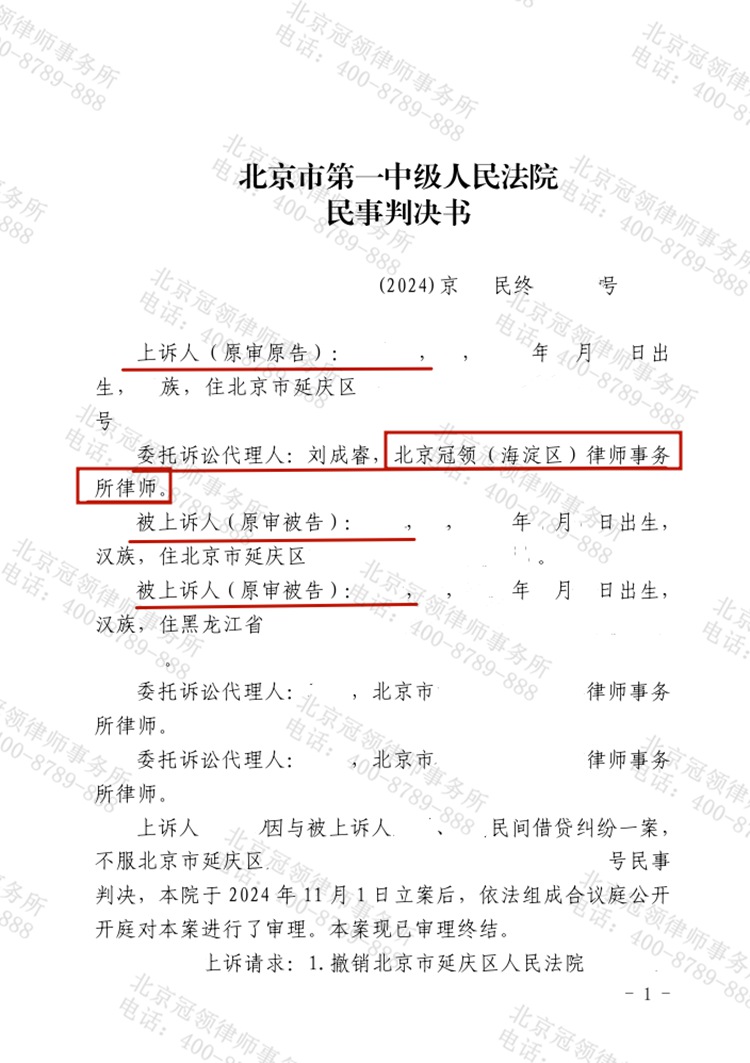 判决书
