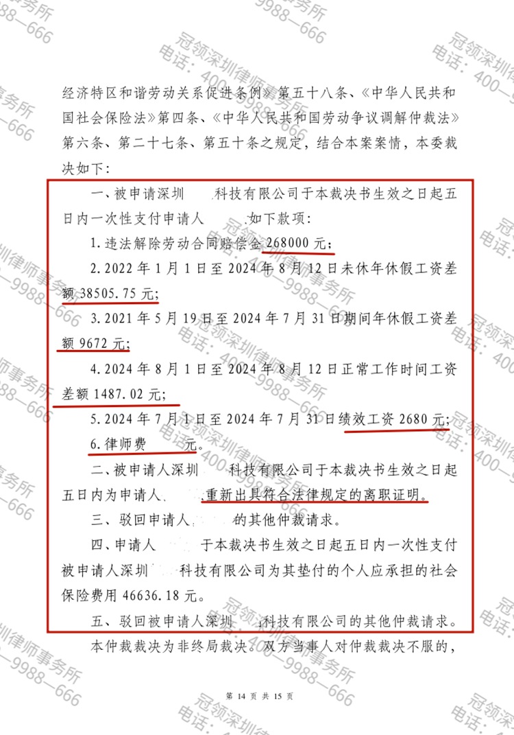 判决书