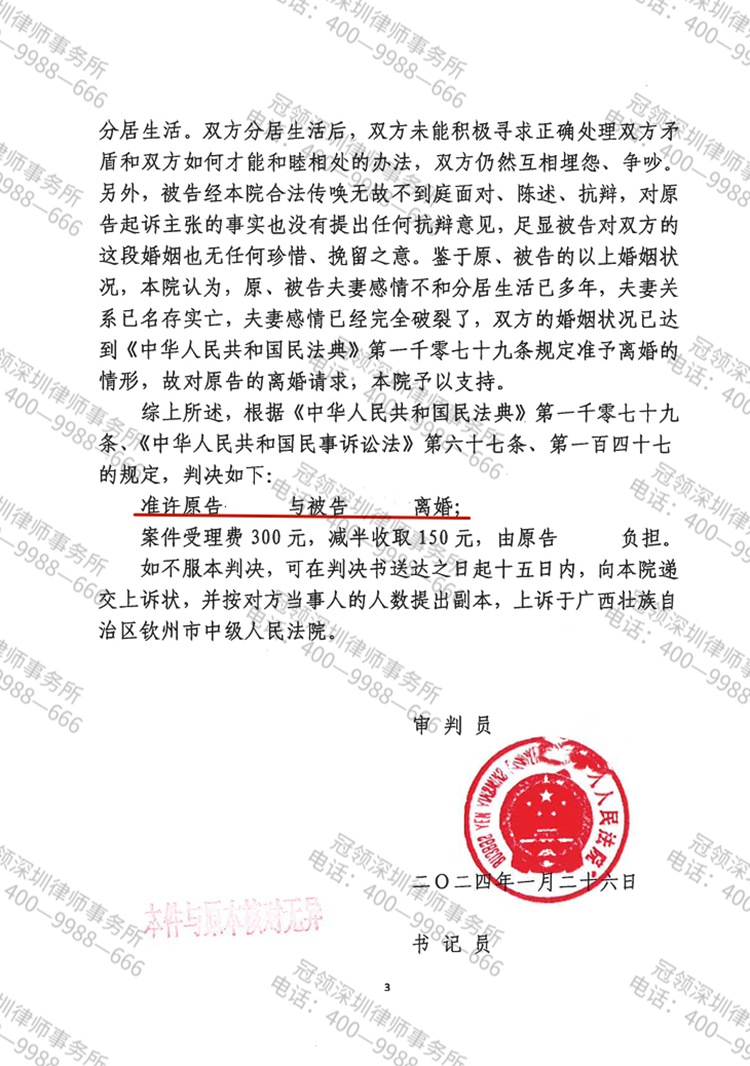 判决书