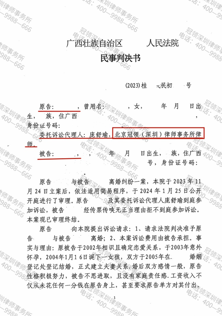 判决书