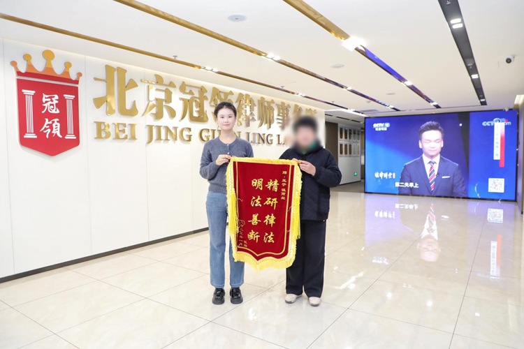 冠领律师代理北京海淀继承纠纷案胜诉