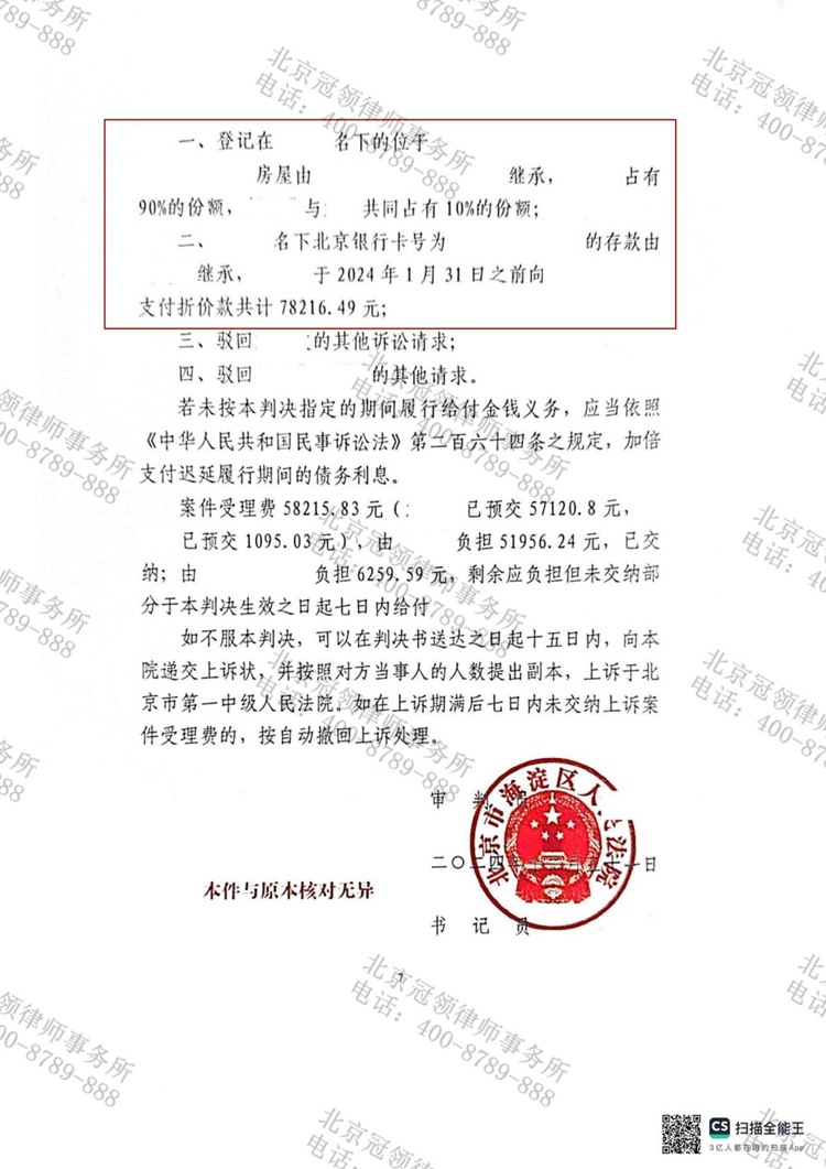判决书