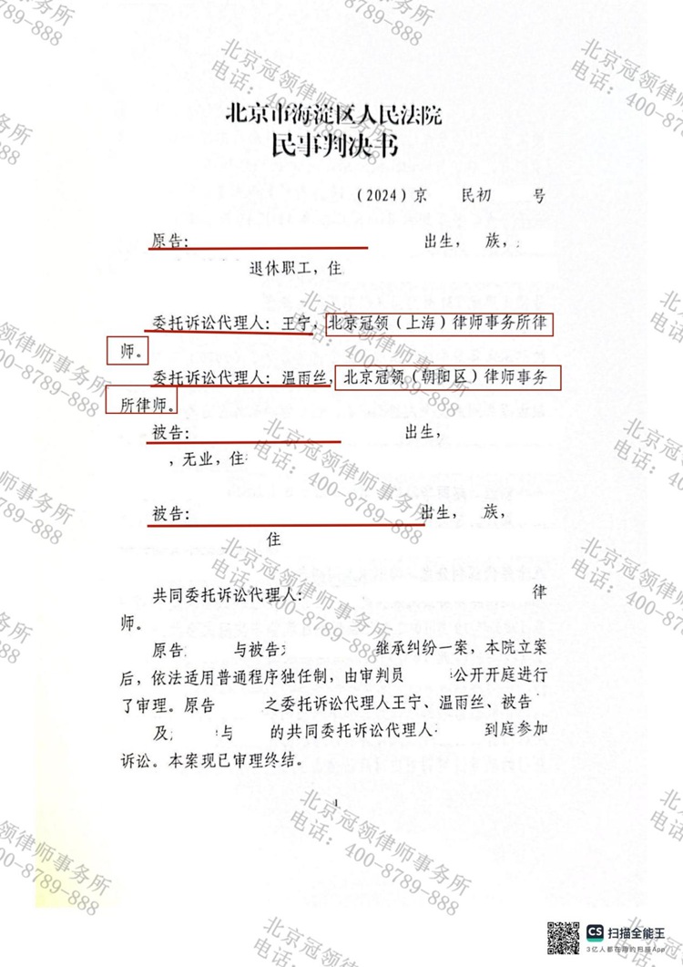 判决书