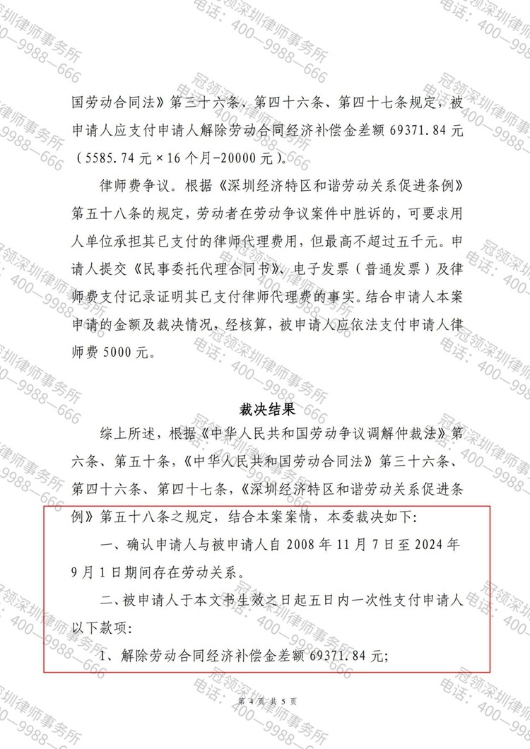 判决书
