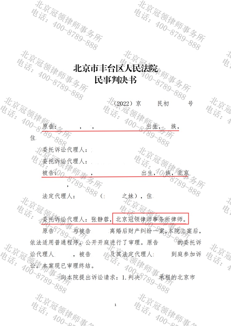 判决书