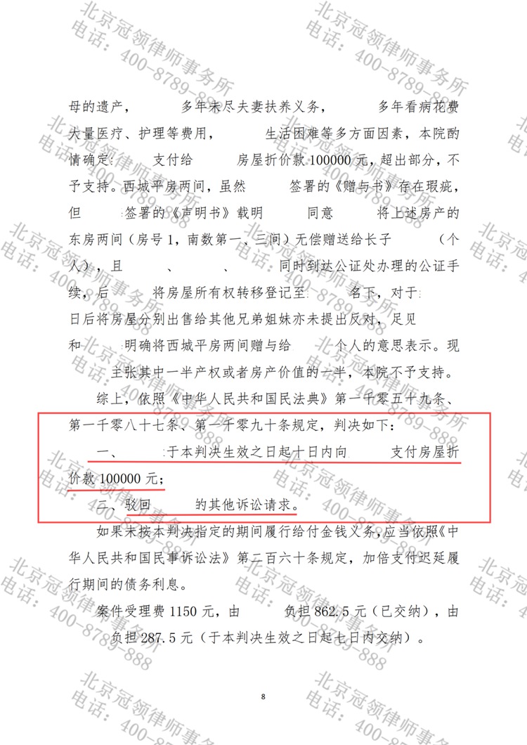 判决书