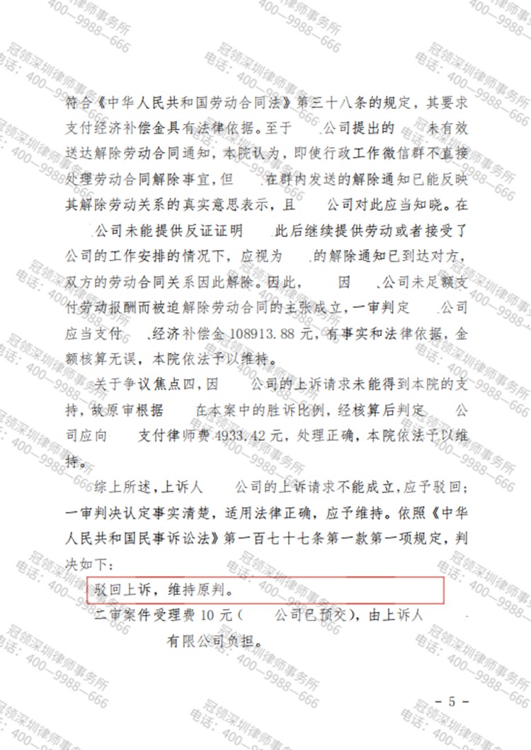 判决书