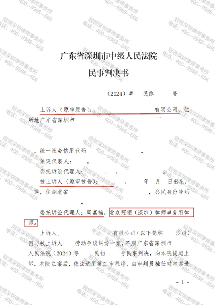 判决书