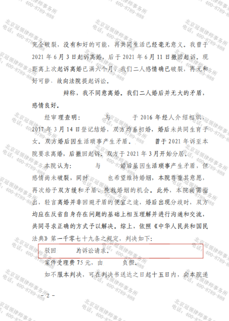判决书