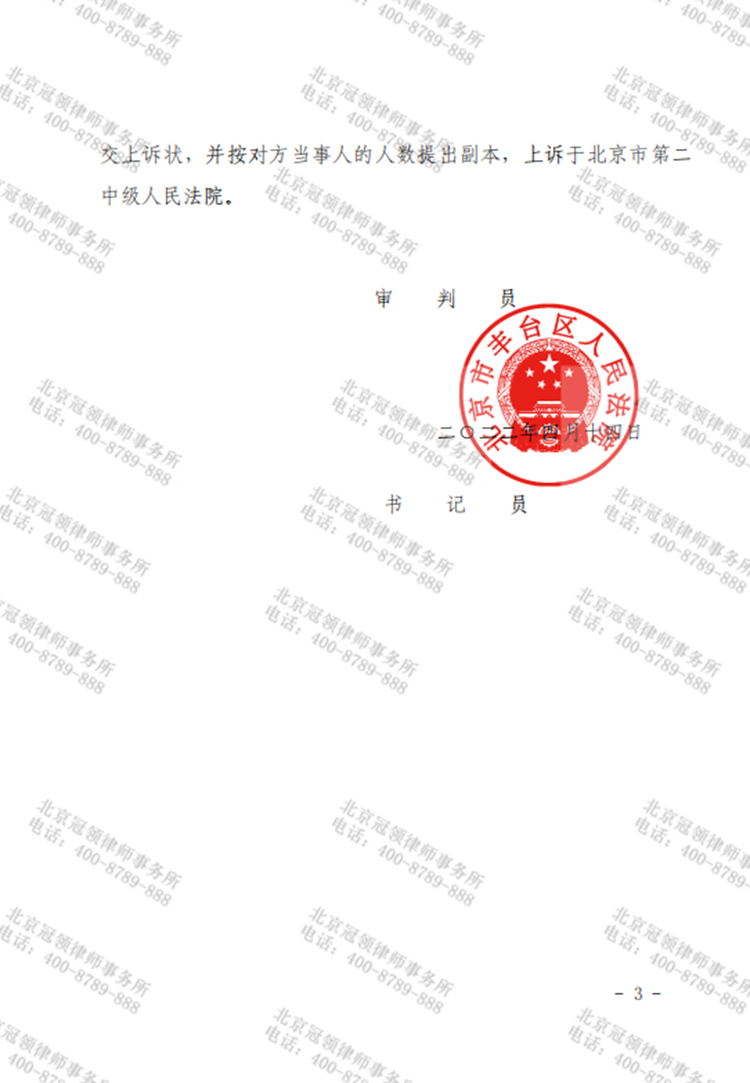 判决书