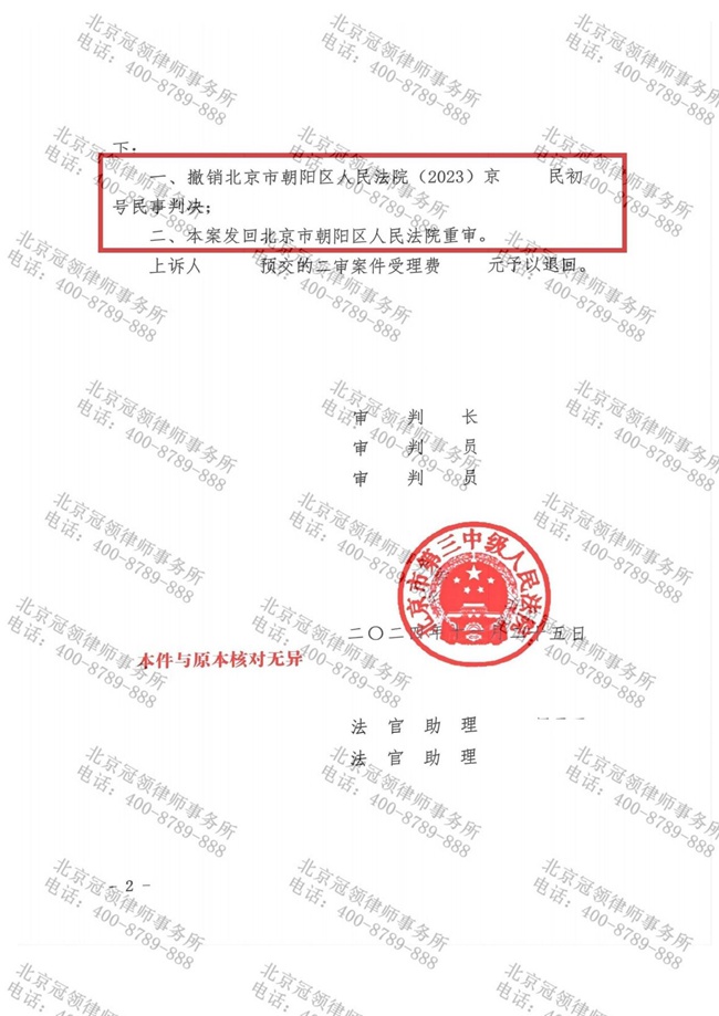 判决书