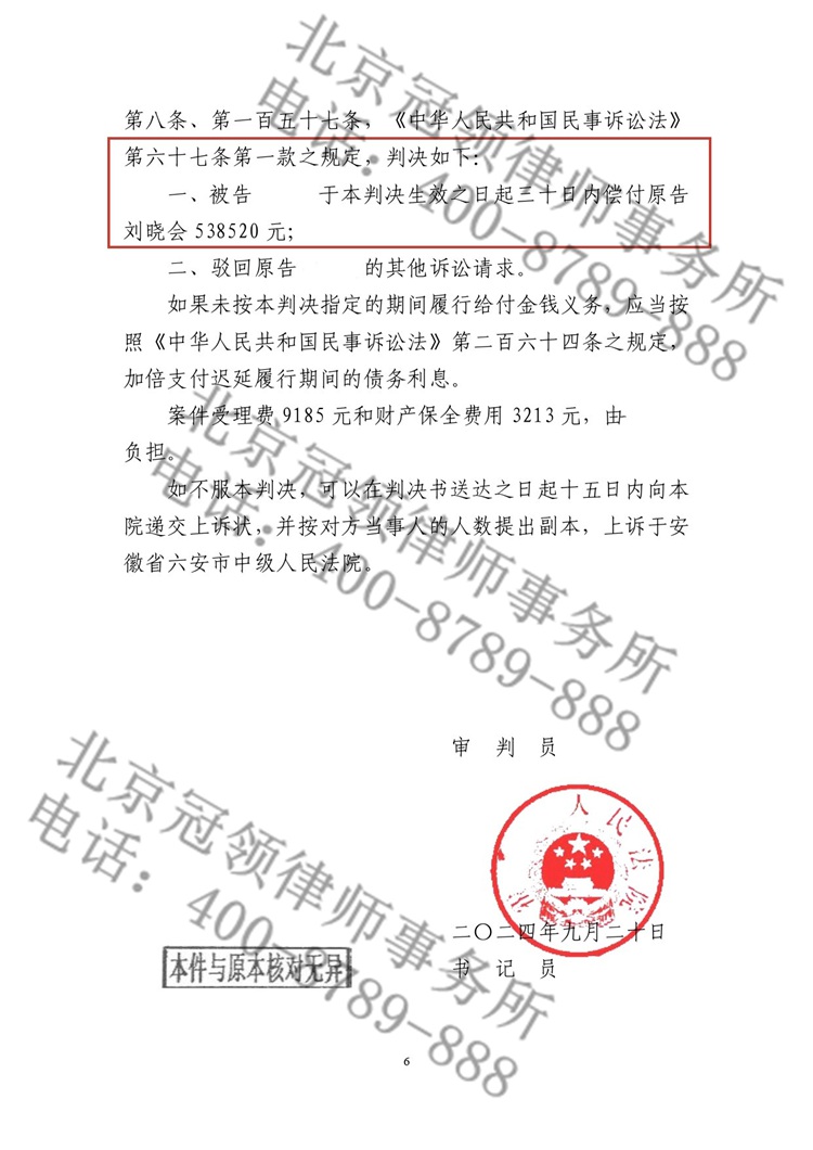 判决书